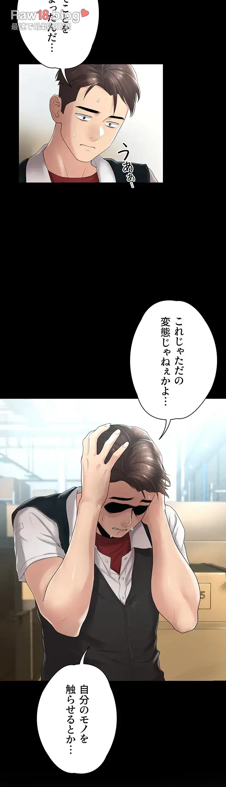 主婦とオ・シ・ゴ・ト 第3話 - 21