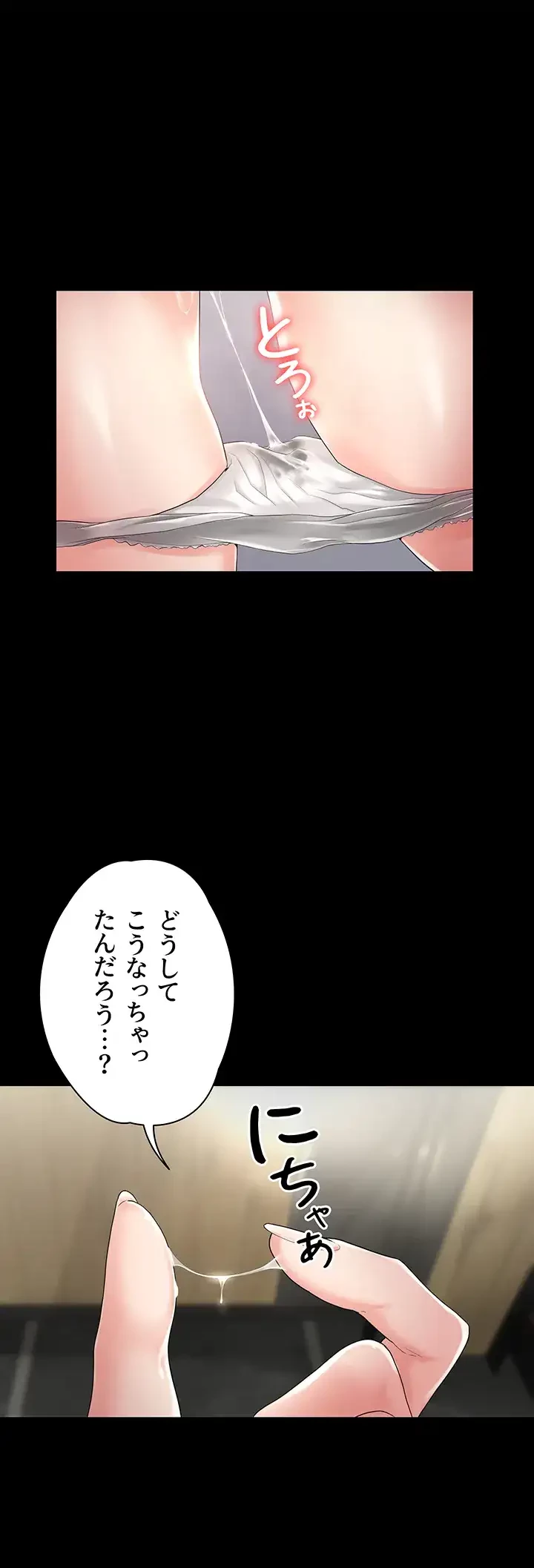 主婦とオ・シ・ゴ・ト 第3話 - 23