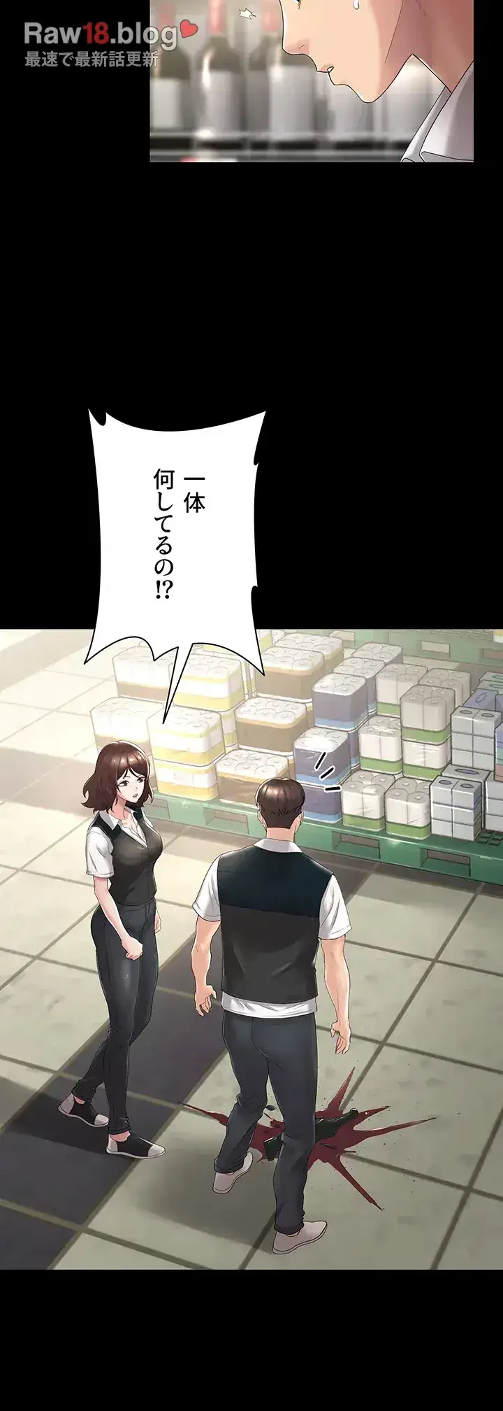 主婦とオ・シ・ゴ・ト 第3話 - 28