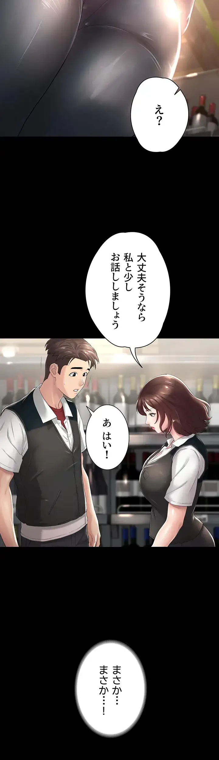 主婦とオ・シ・ゴ・ト 第3話 - 32