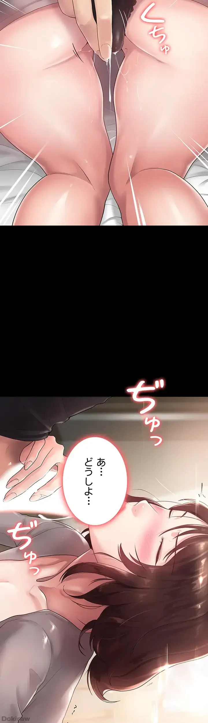 主婦とオ・シ・ゴ・ト 第5話 - 2