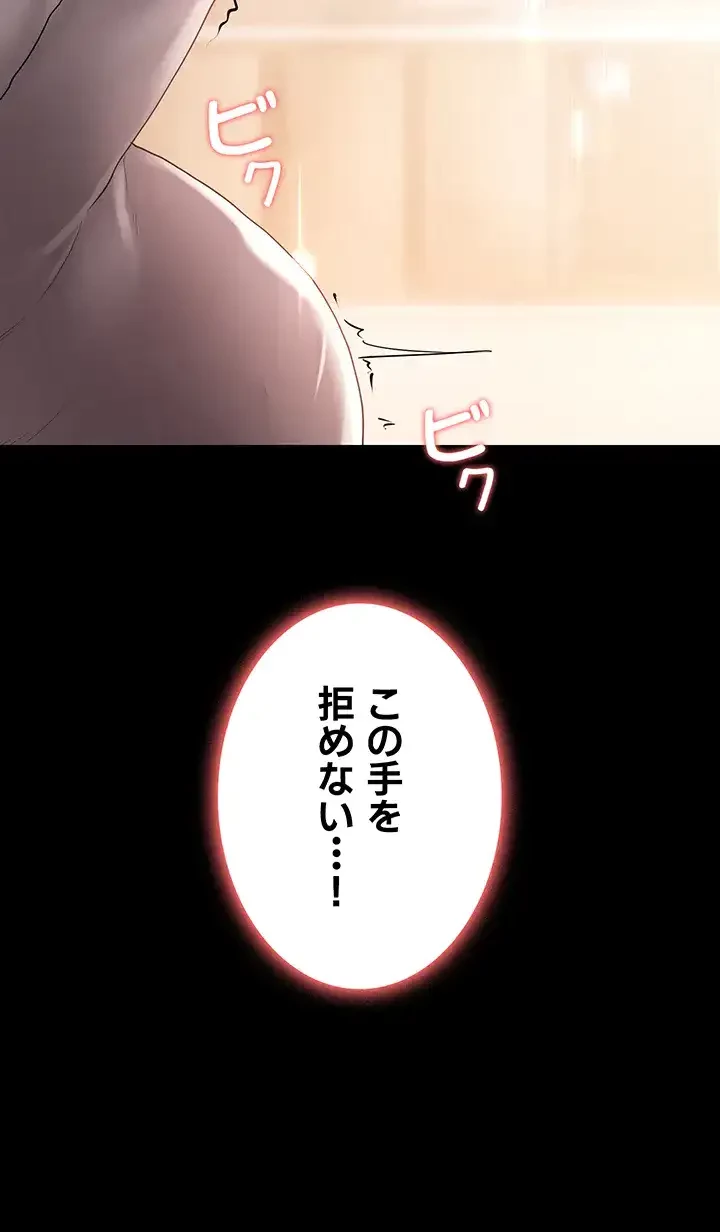 主婦とオ・シ・ゴ・ト 第5話 - 3