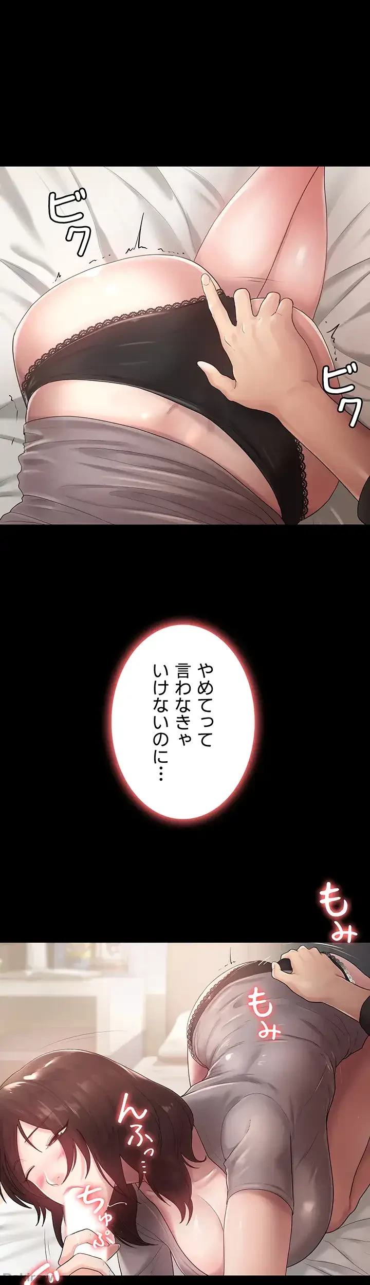 主婦とオ・シ・ゴ・ト 第5話 - 6