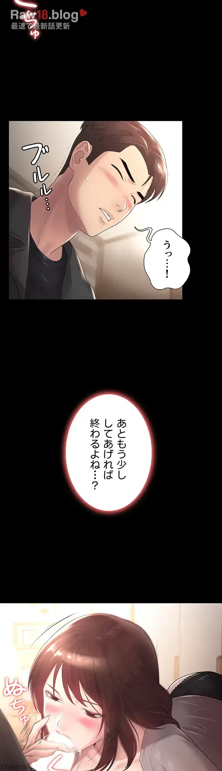 主婦とオ・シ・ゴ・ト 第5話 - 7