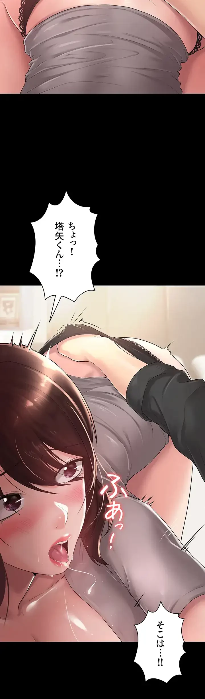 主婦とオ・シ・ゴ・ト 第5話 - 9