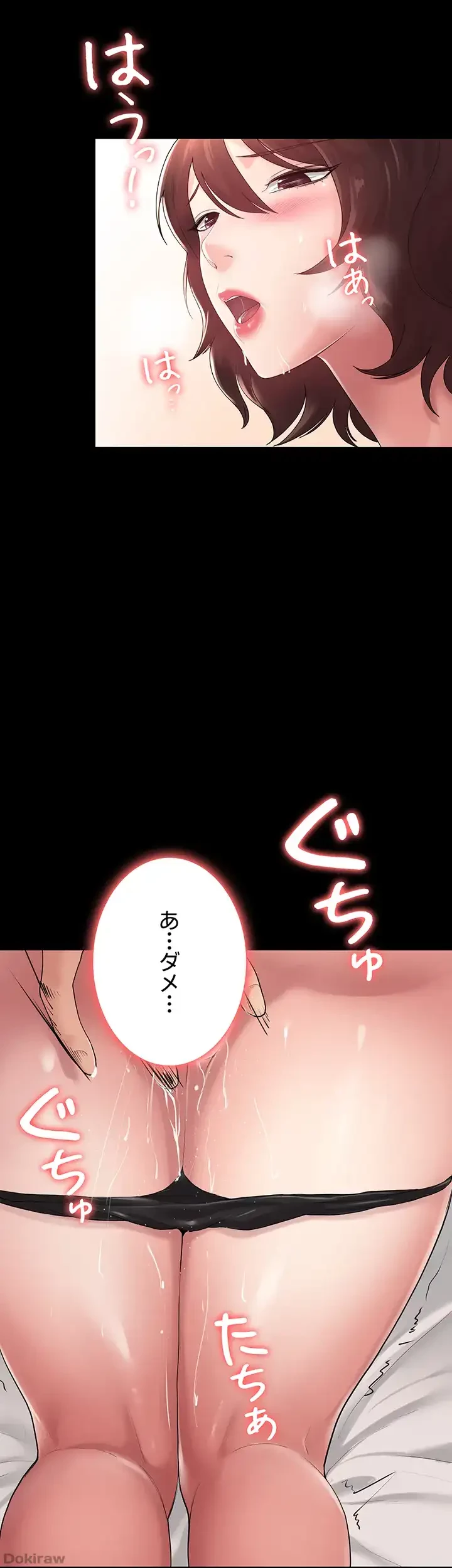 主婦とオ・シ・ゴ・ト 第5話 - 12