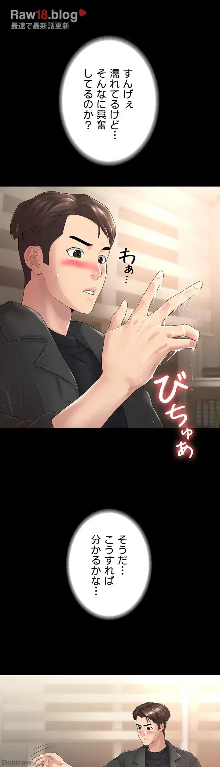 主婦とオ・シ・ゴ・ト 第5話 - 15