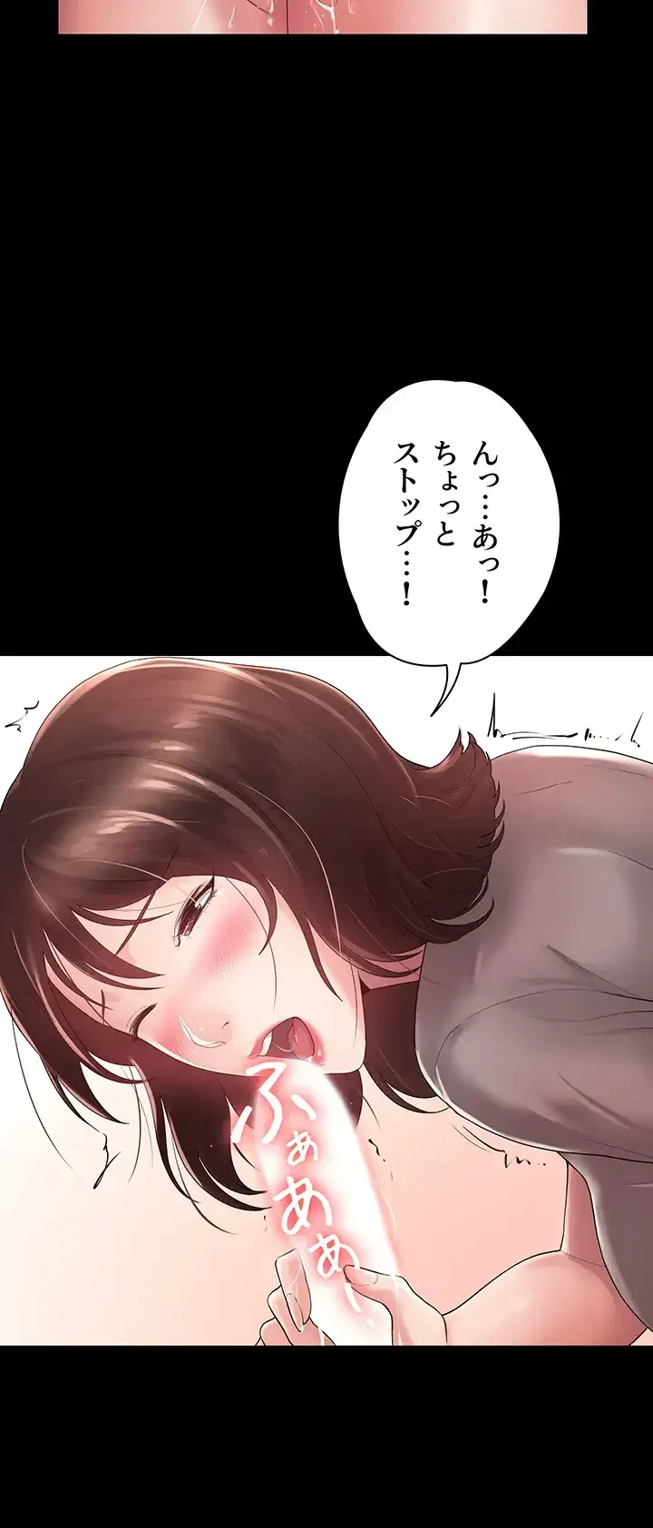 主婦とオ・シ・ゴ・ト 第5話 - 19