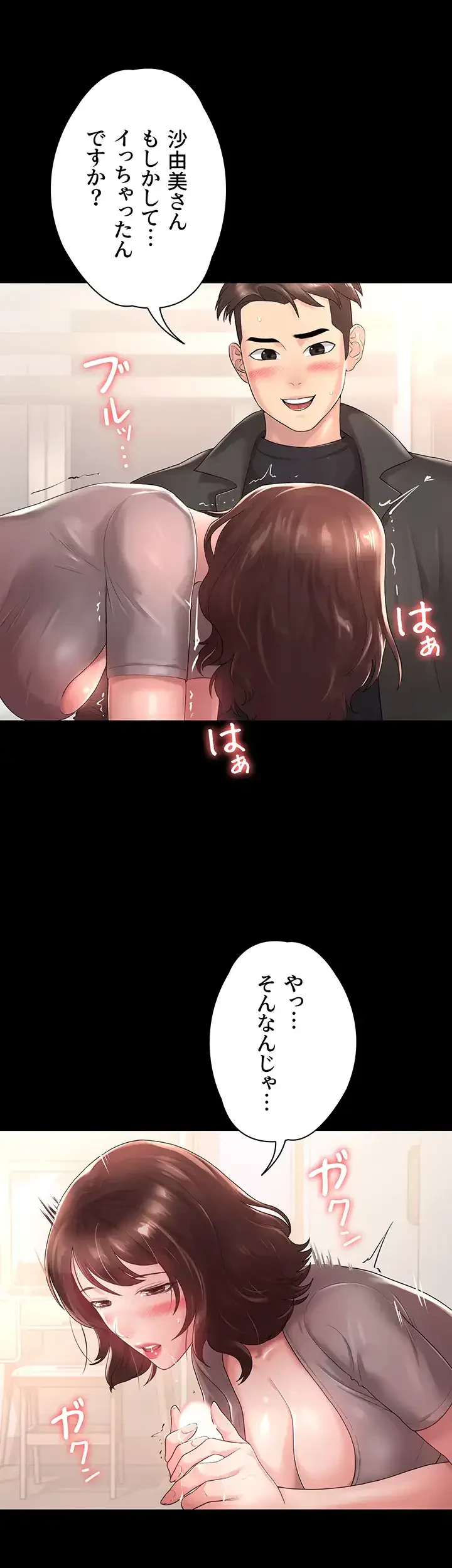 主婦とオ・シ・ゴ・ト 第5話 - 20