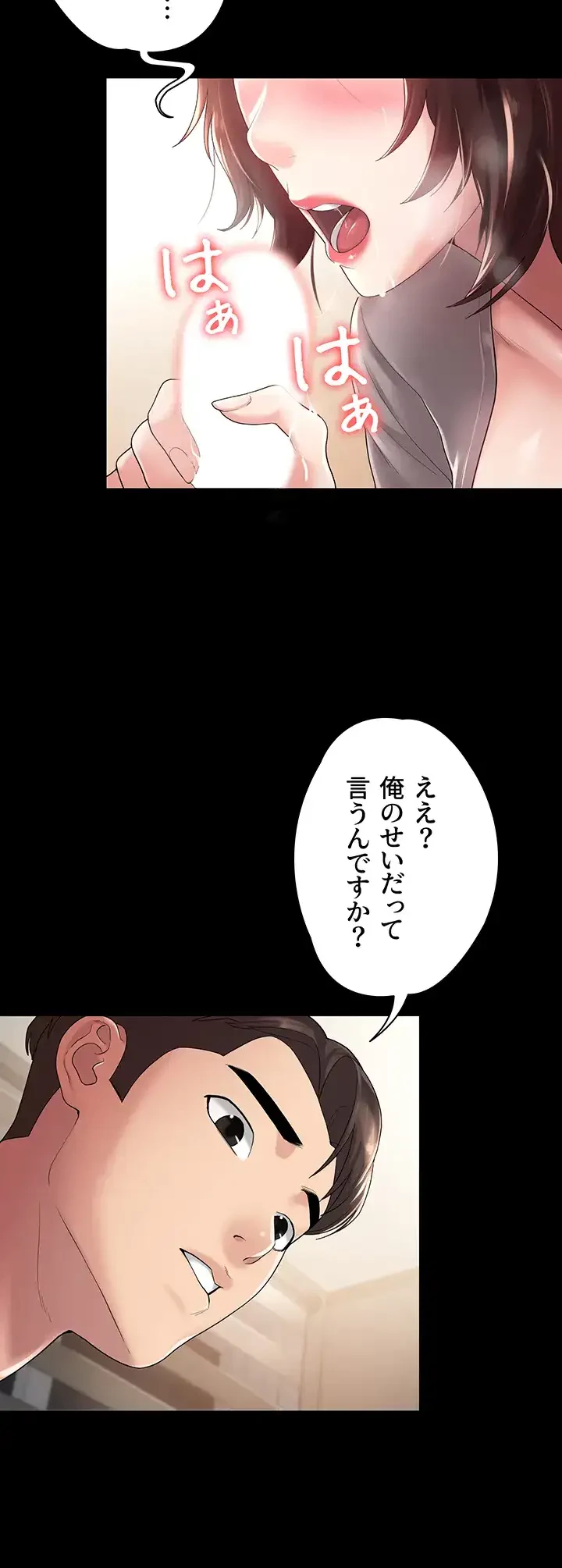 主婦とオ・シ・ゴ・ト 第5話 - 24