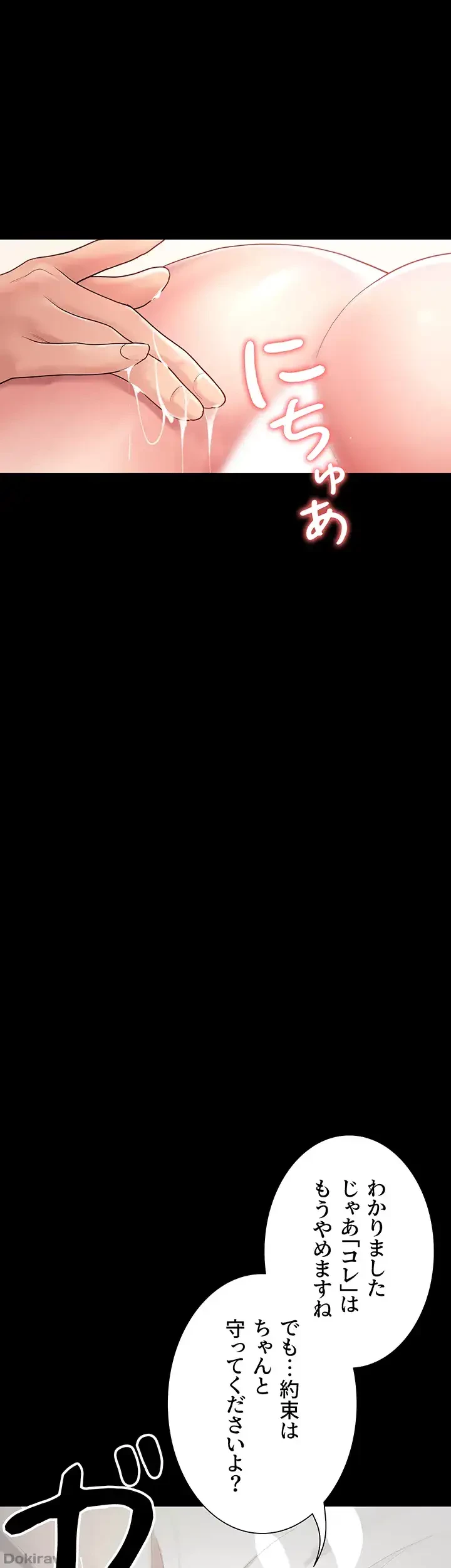 主婦とオ・シ・ゴ・ト 第5話 - 25