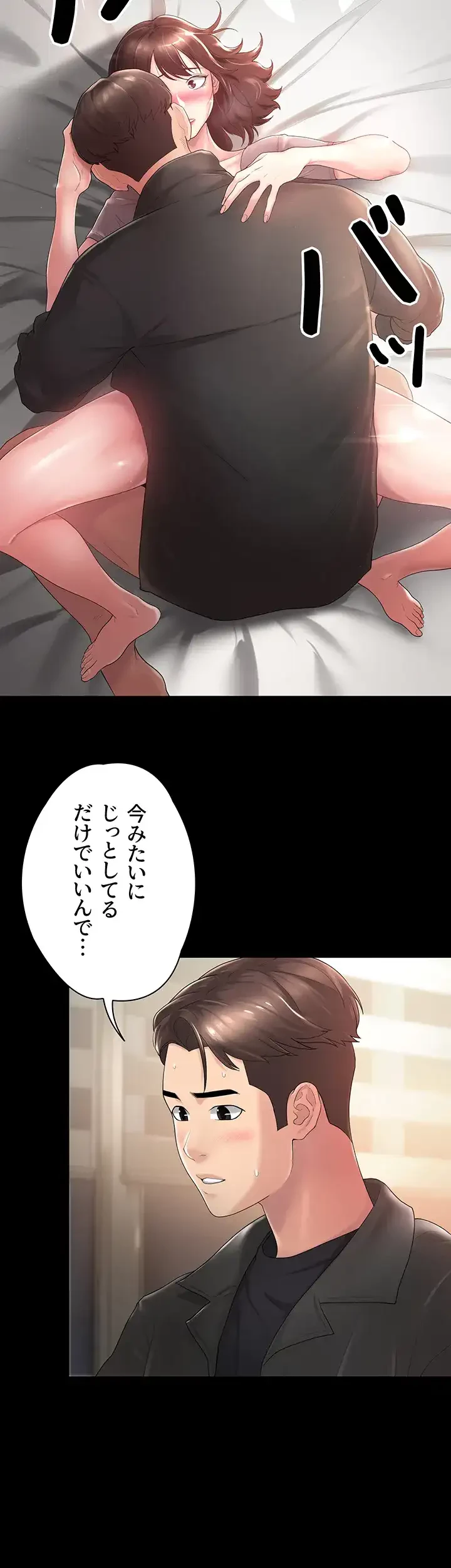 主婦とオ・シ・ゴ・ト 第5話 - 26