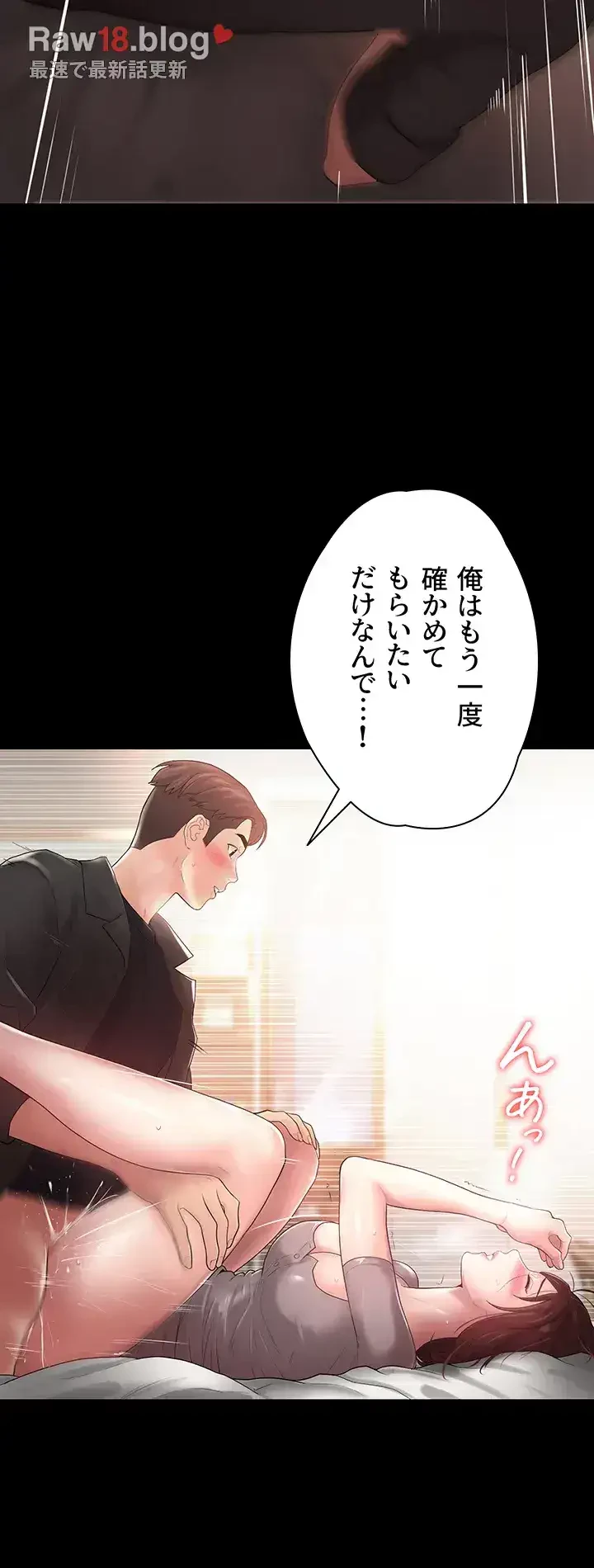 主婦とオ・シ・ゴ・ト 第5話 - 34