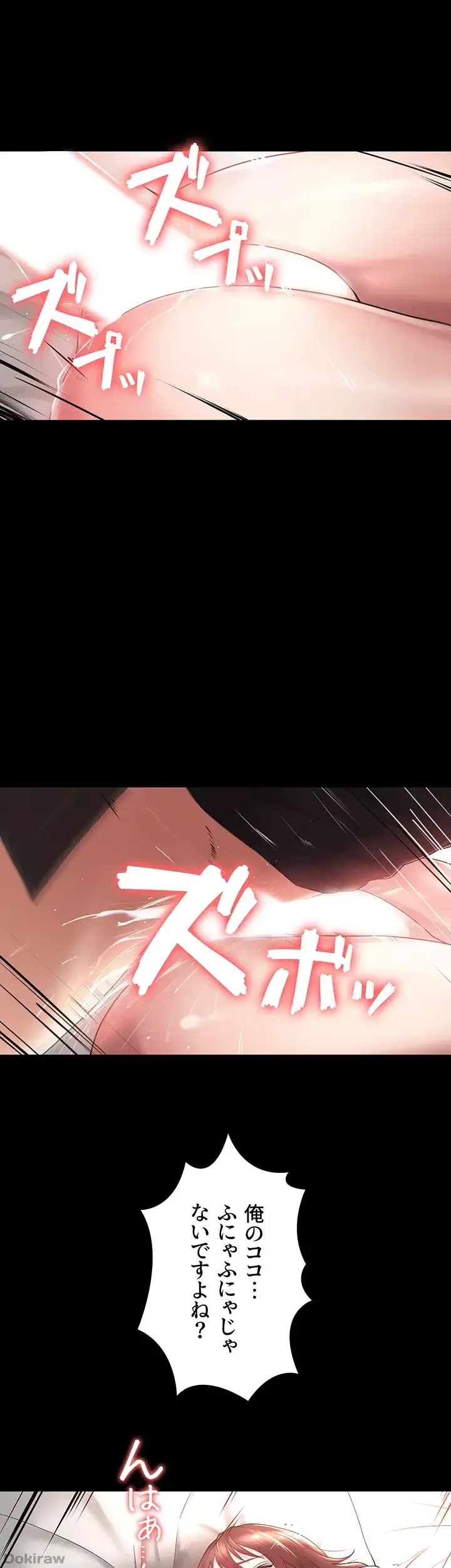 主婦とオ・シ・ゴ・ト 第5話 - 35