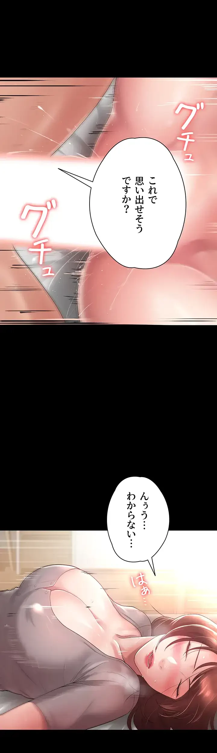 主婦とオ・シ・ゴ・ト 第5話 - 37