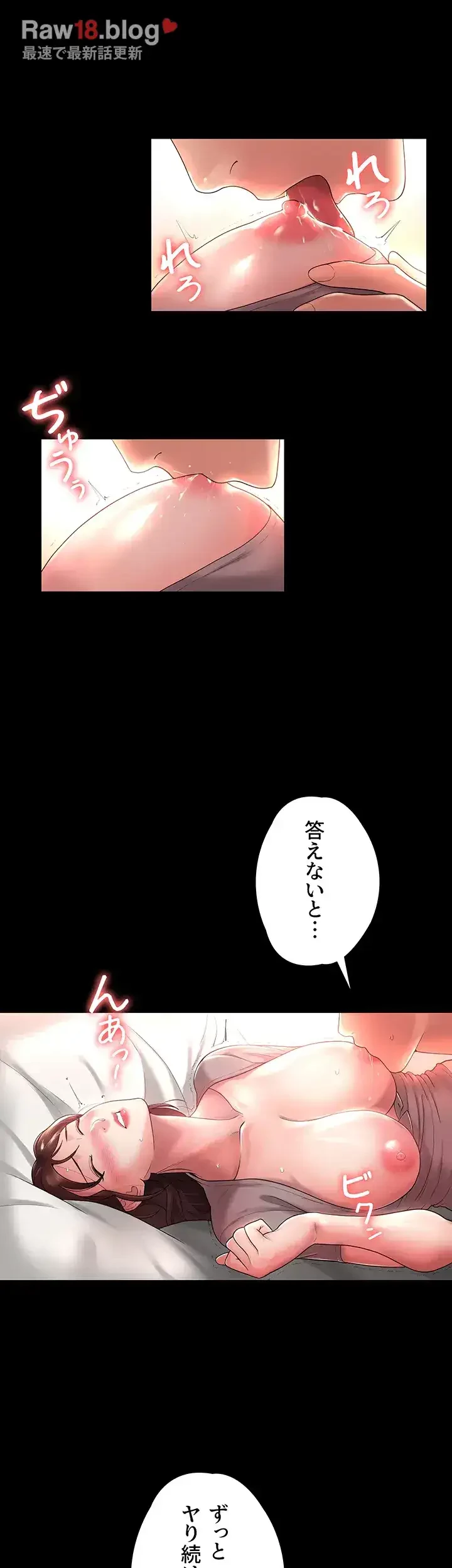 主婦とオ・シ・ゴ・ト 第5話 - 40