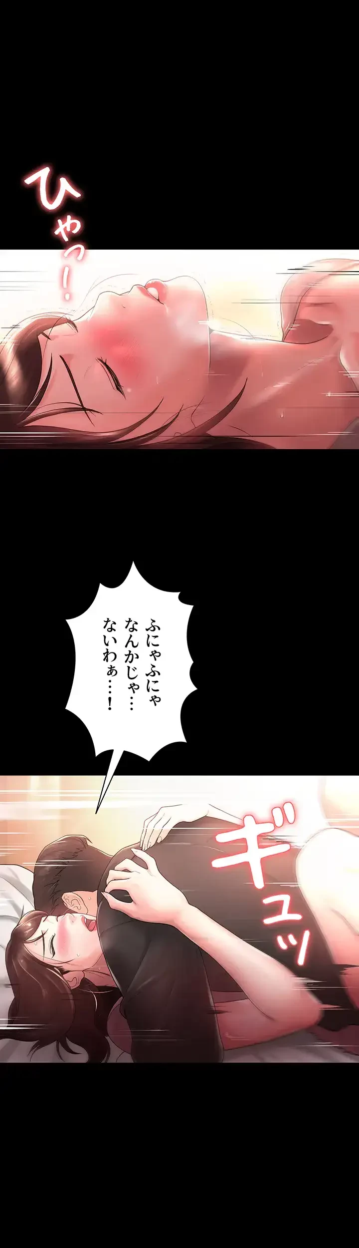 主婦とオ・シ・ゴ・ト 第5話 - 42