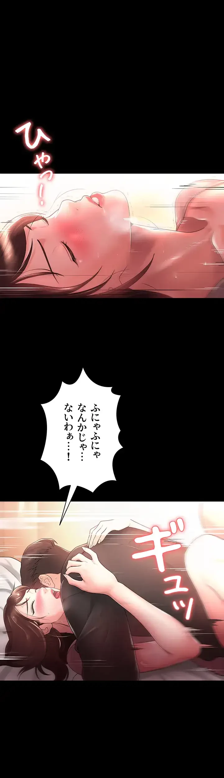 主婦とオ・シ・ゴ・ト 第6話 - 1