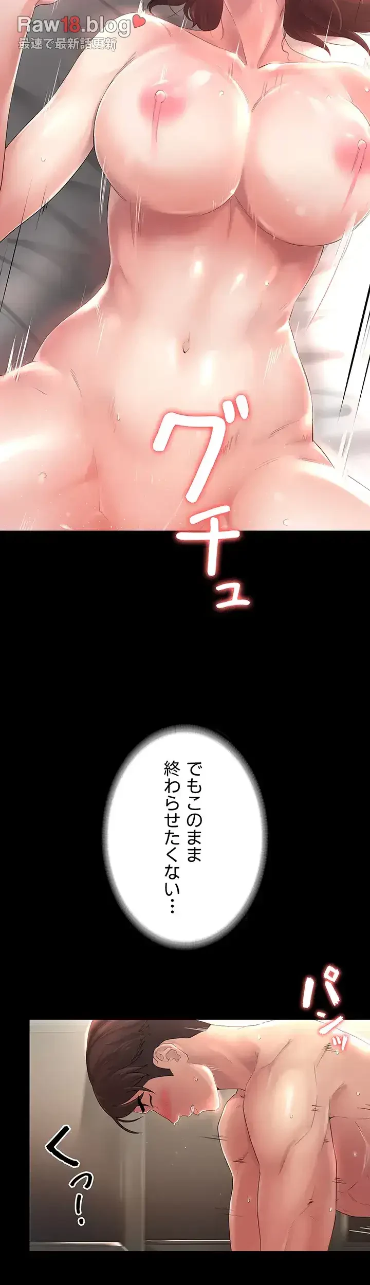 主婦とオ・シ・ゴ・ト 第6話 - 7