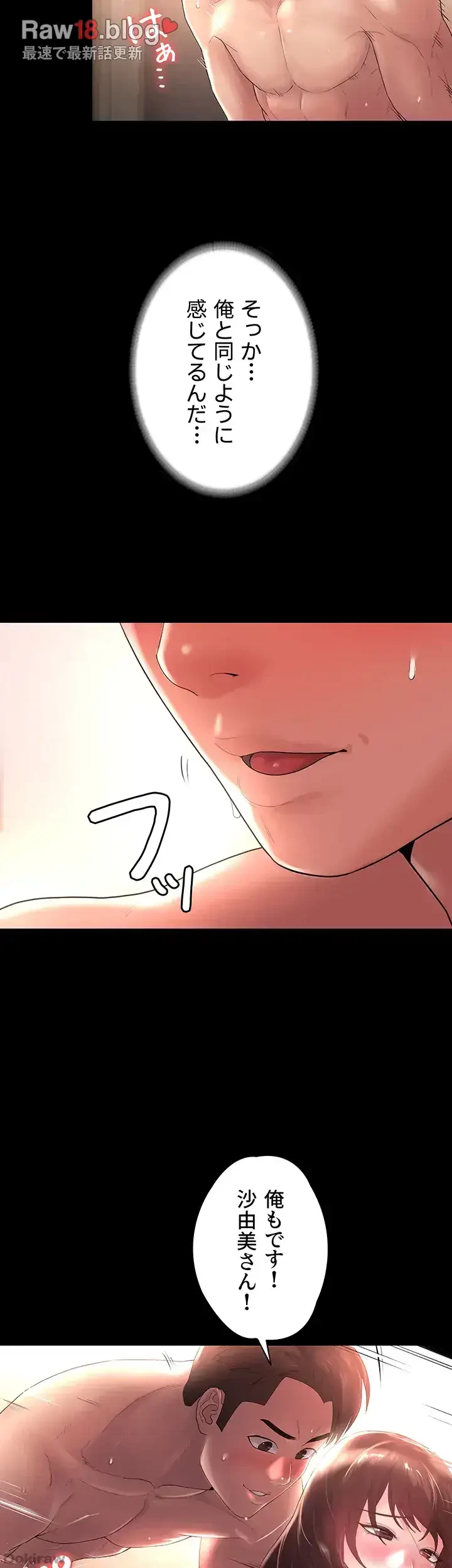 主婦とオ・シ・ゴ・ト 第6話 - 15