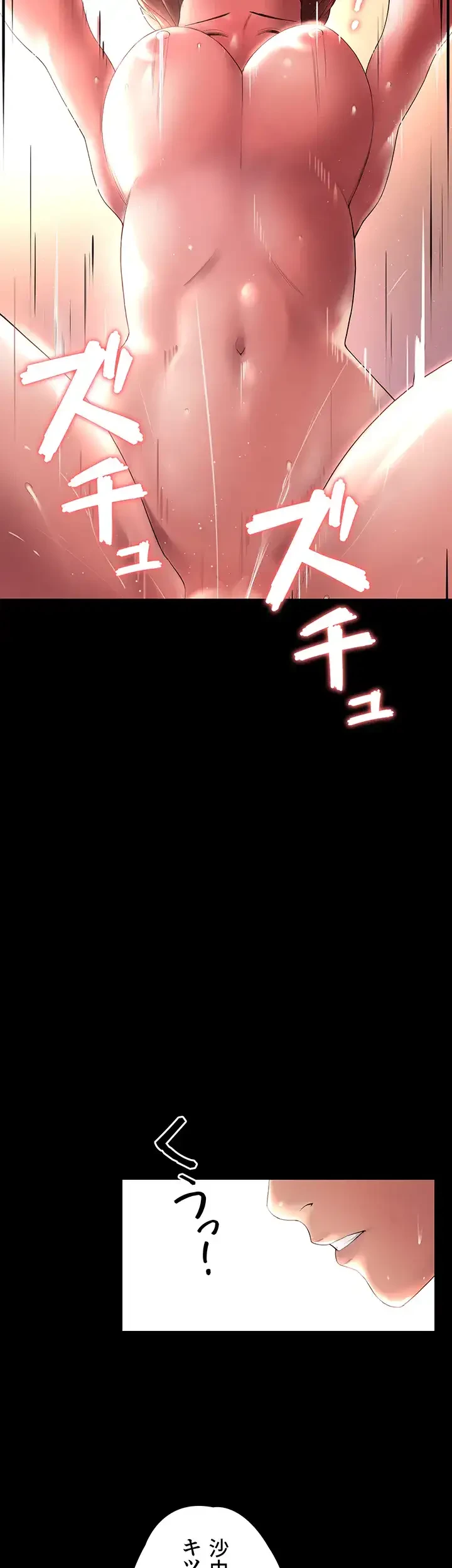 主婦とオ・シ・ゴ・ト 第6話 - 17