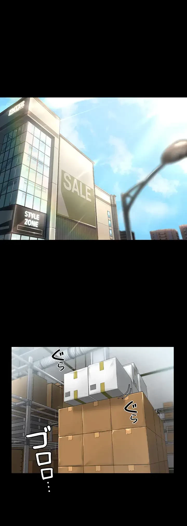 主婦とオ・シ・ゴ・ト 第6話 - 23