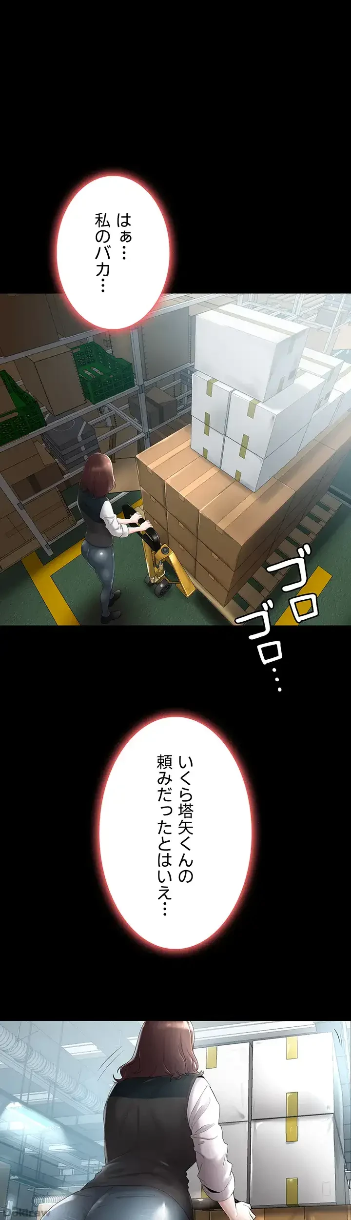 主婦とオ・シ・ゴ・ト 第6話 - 24