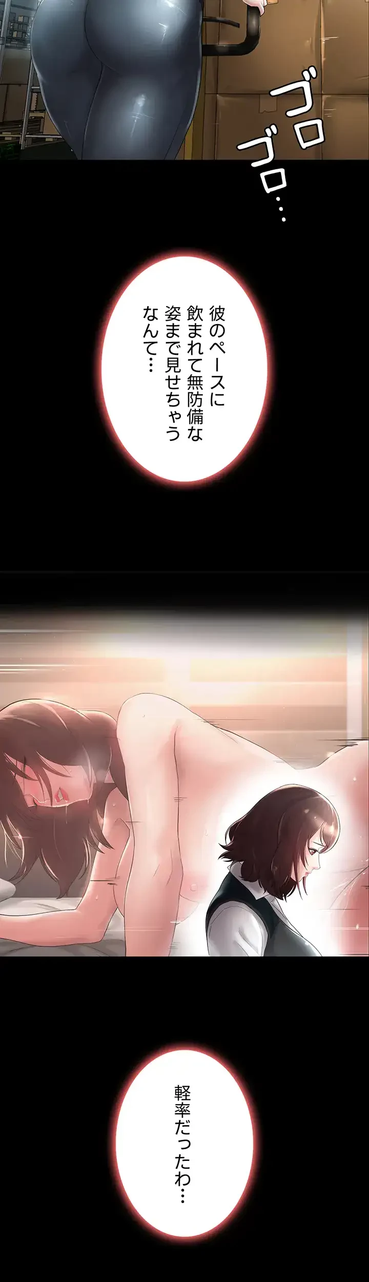 主婦とオ・シ・ゴ・ト 第6話 - 25