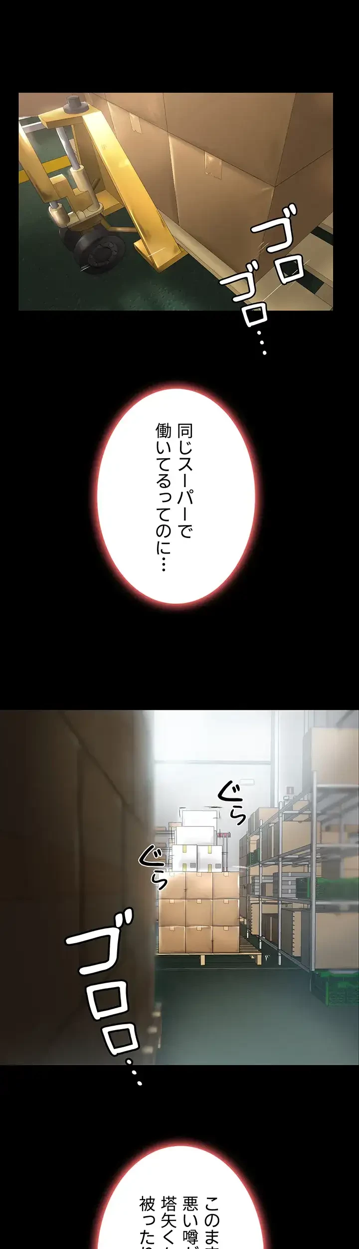 主婦とオ・シ・ゴ・ト 第6話 - 26