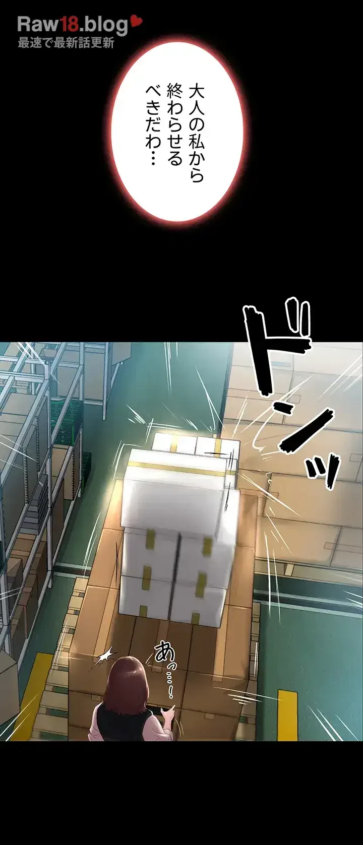 主婦とオ・シ・ゴ・ト 第6話 - 28