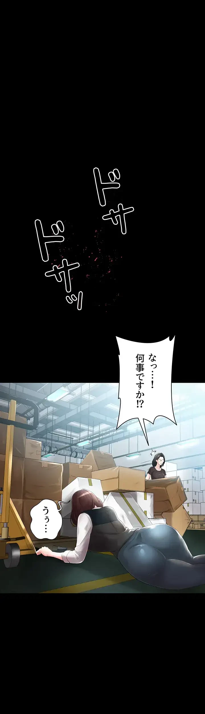 主婦とオ・シ・ゴ・ト 第6話 - 29