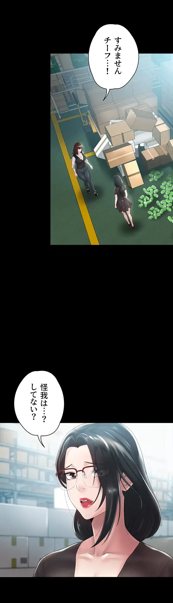 主婦とオ・シ・ゴ・ト 第6話 - 30