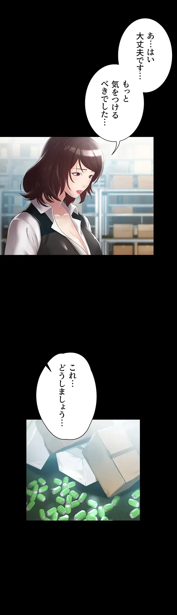 主婦とオ・シ・ゴ・ト 第6話 - 31