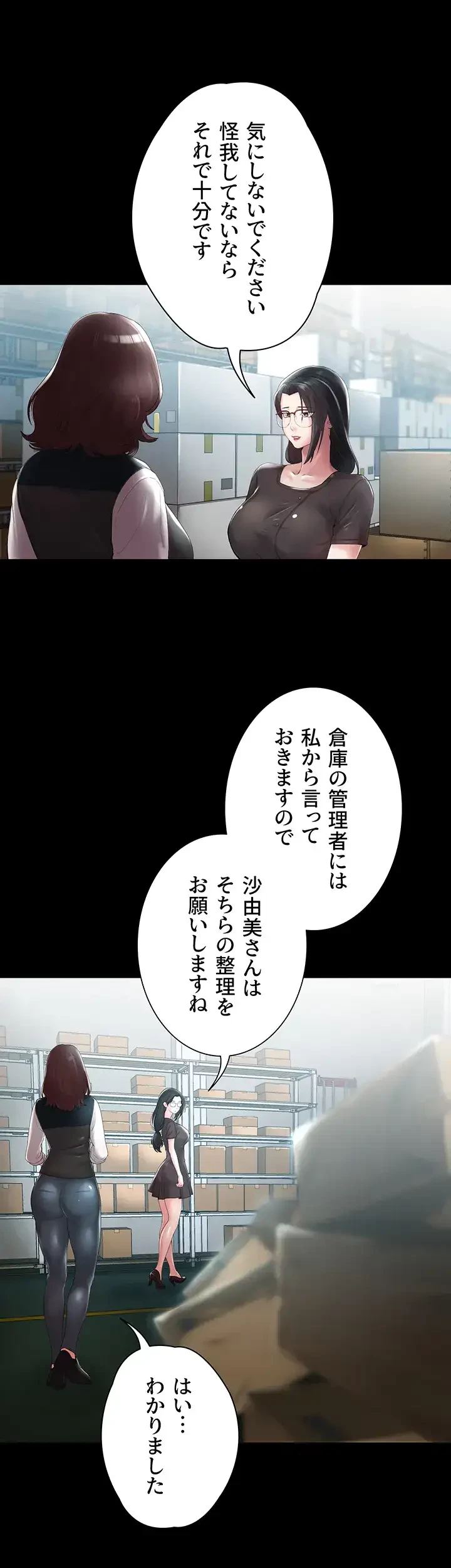 主婦とオ・シ・ゴ・ト 第6話 - 32