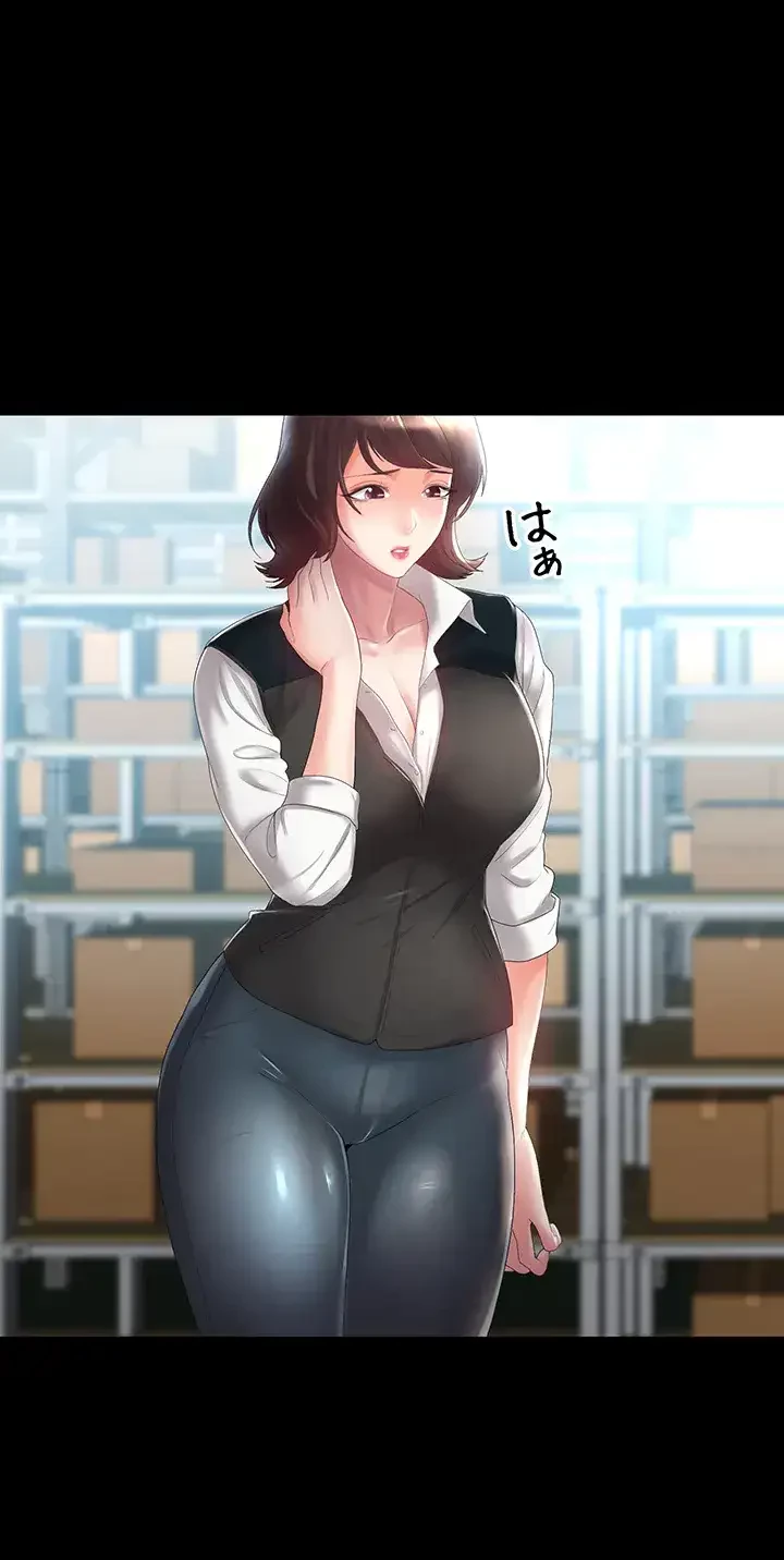 主婦とオ・シ・ゴ・ト 第6話 - 33