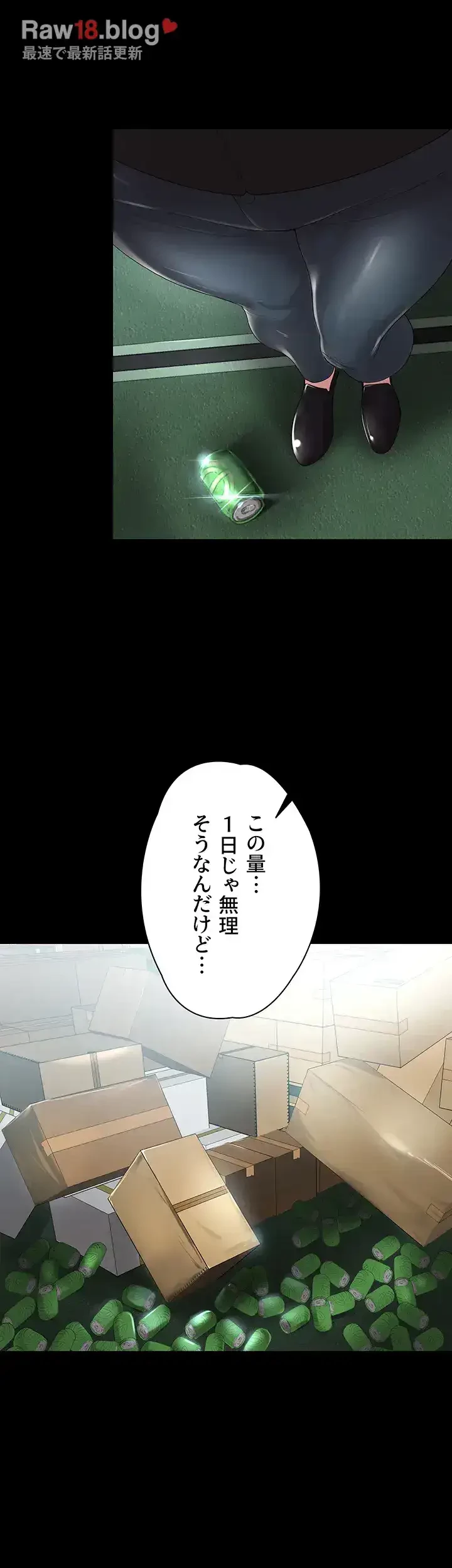 主婦とオ・シ・ゴ・ト 第6話 - 34