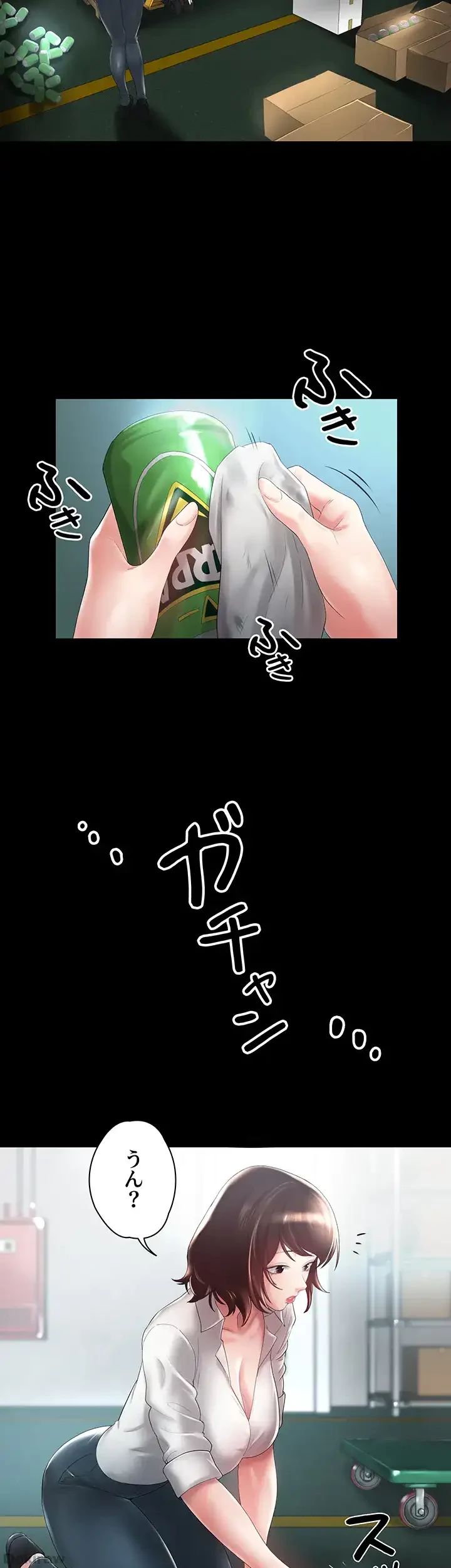 主婦とオ・シ・ゴ・ト 第6話 - 36