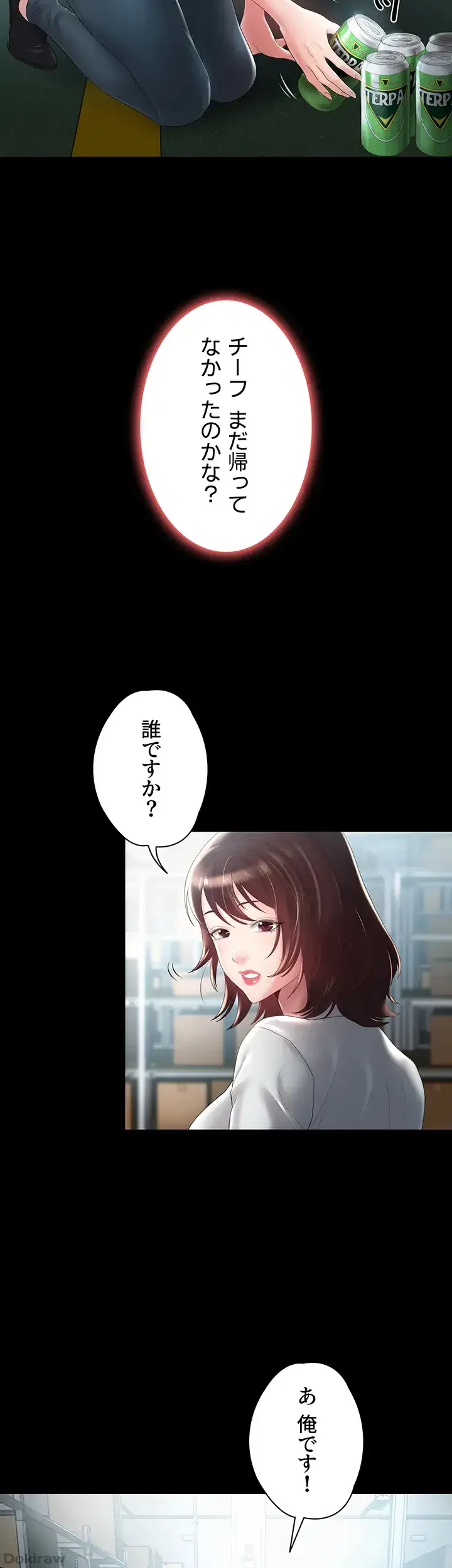 主婦とオ・シ・ゴ・ト 第6話 - 37