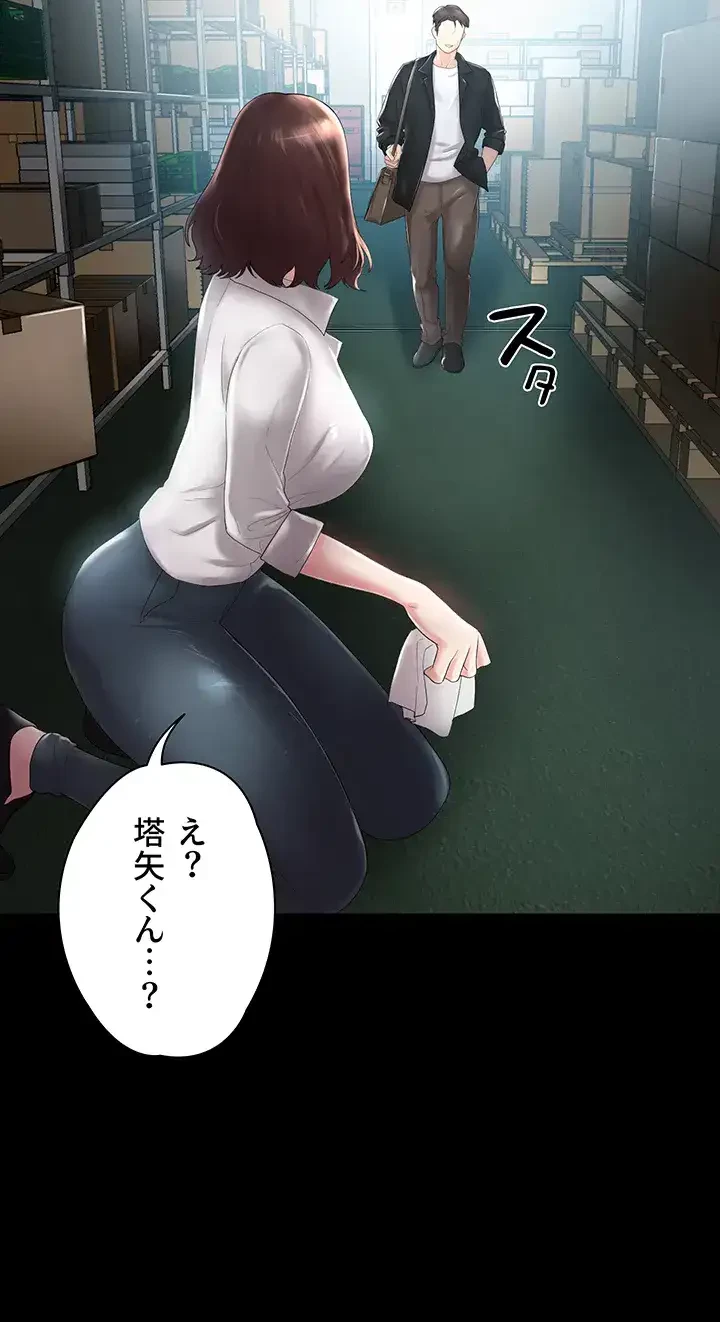 主婦とオ・シ・ゴ・ト 第6話 - 38