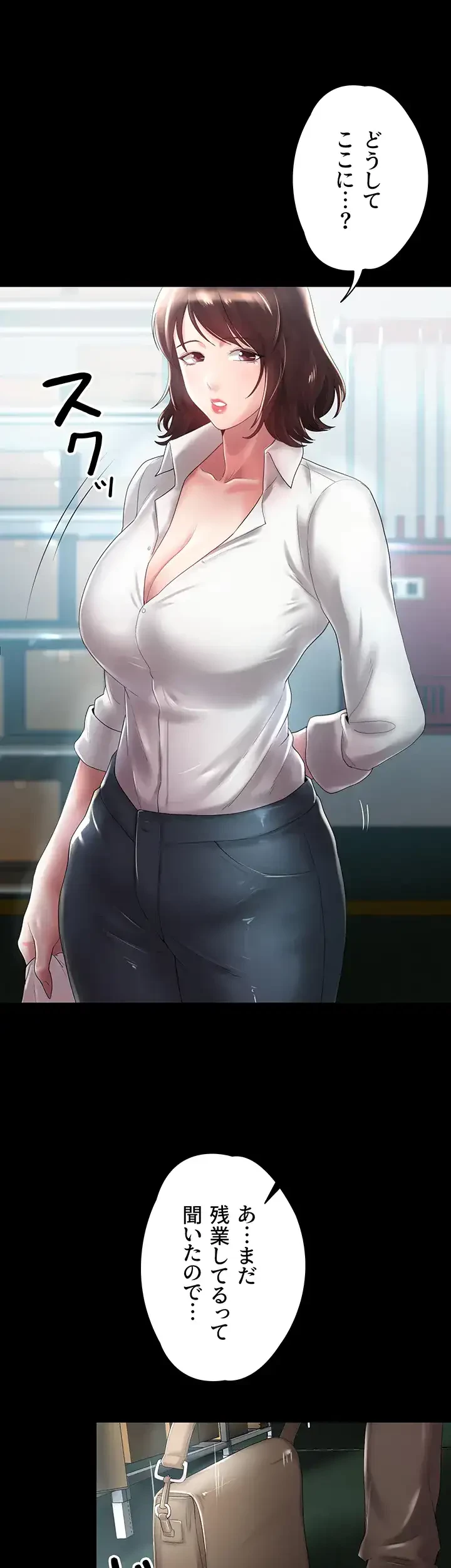 主婦とオ・シ・ゴ・ト 第6話 - 39