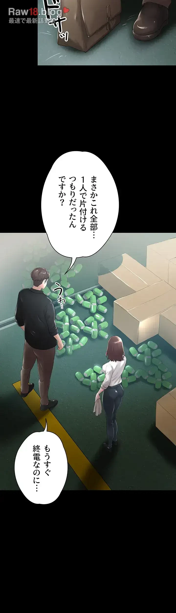 主婦とオ・シ・ゴ・ト 第6話 - 40