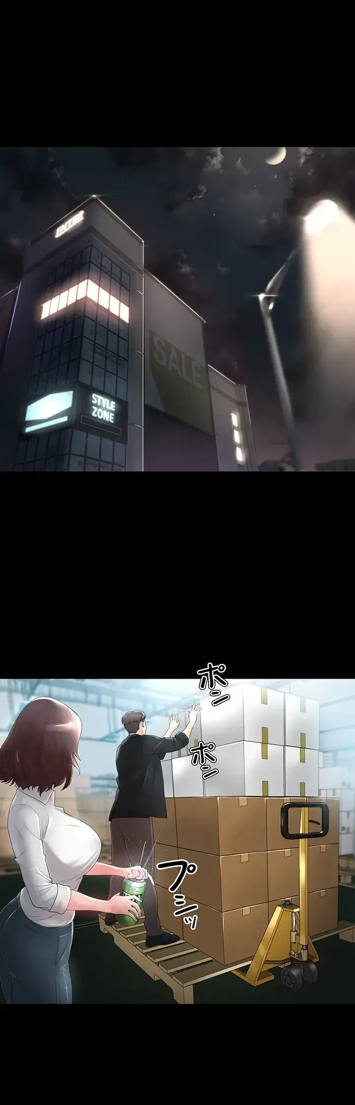 主婦とオ・シ・ゴ・ト 第6話 - 43