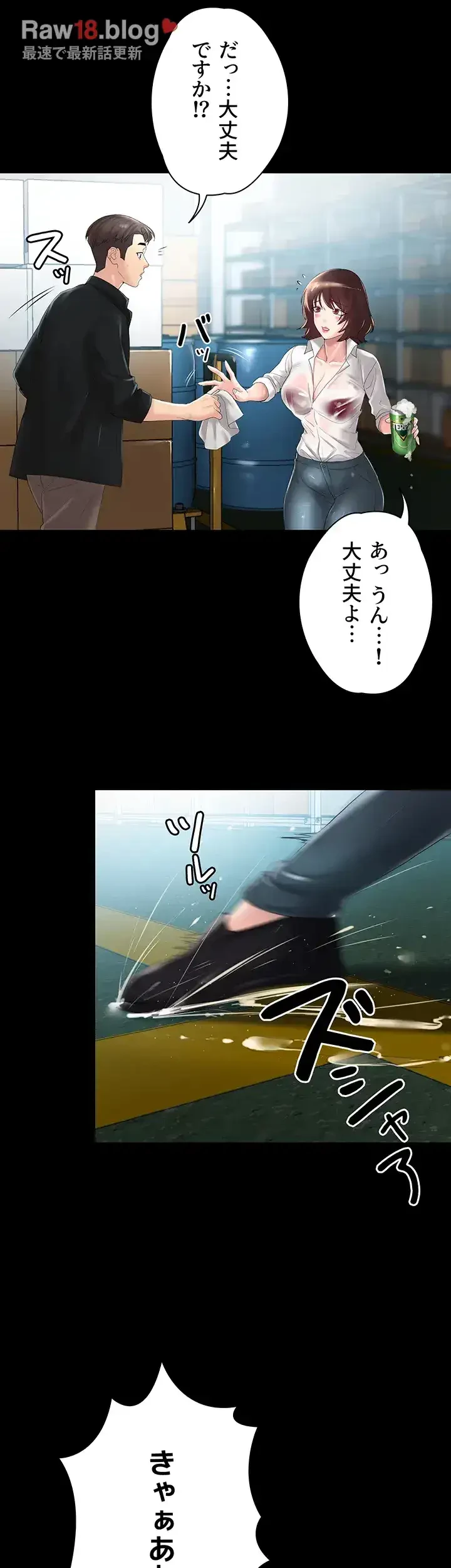 主婦とオ・シ・ゴ・ト 第6話 - 47