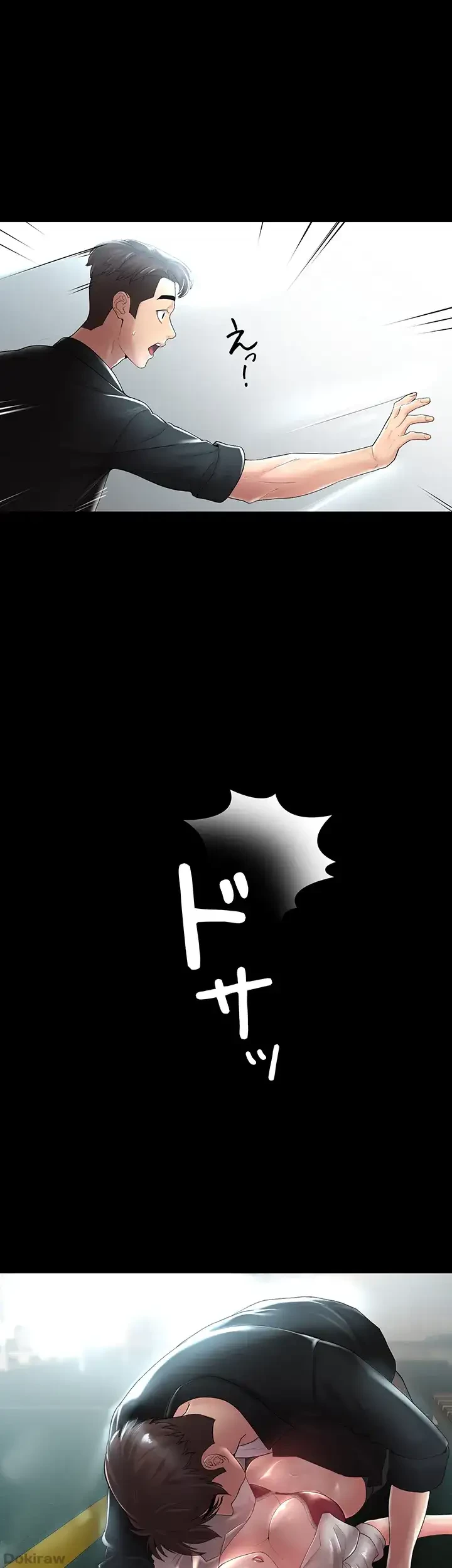 主婦とオ・シ・ゴ・ト 第6話 - 49