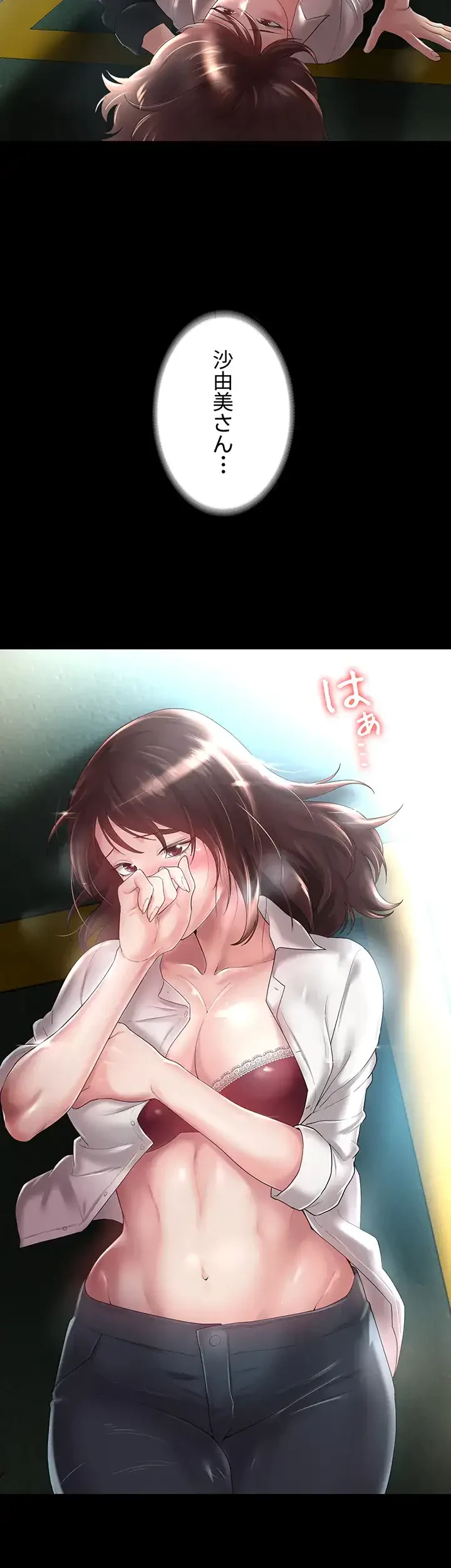 主婦とオ・シ・ゴ・ト 第6話 - 50