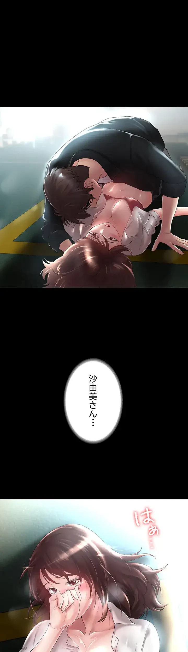 主婦とオ・シ・ゴ・ト 第7話 - 1