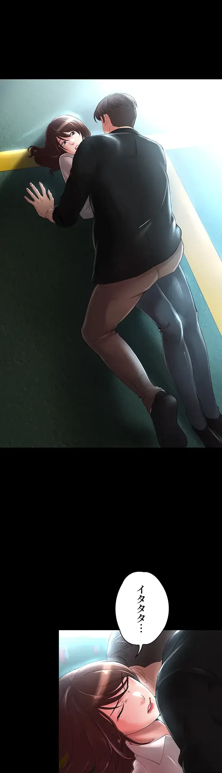 主婦とオ・シ・ゴ・ト 第7話 - 4