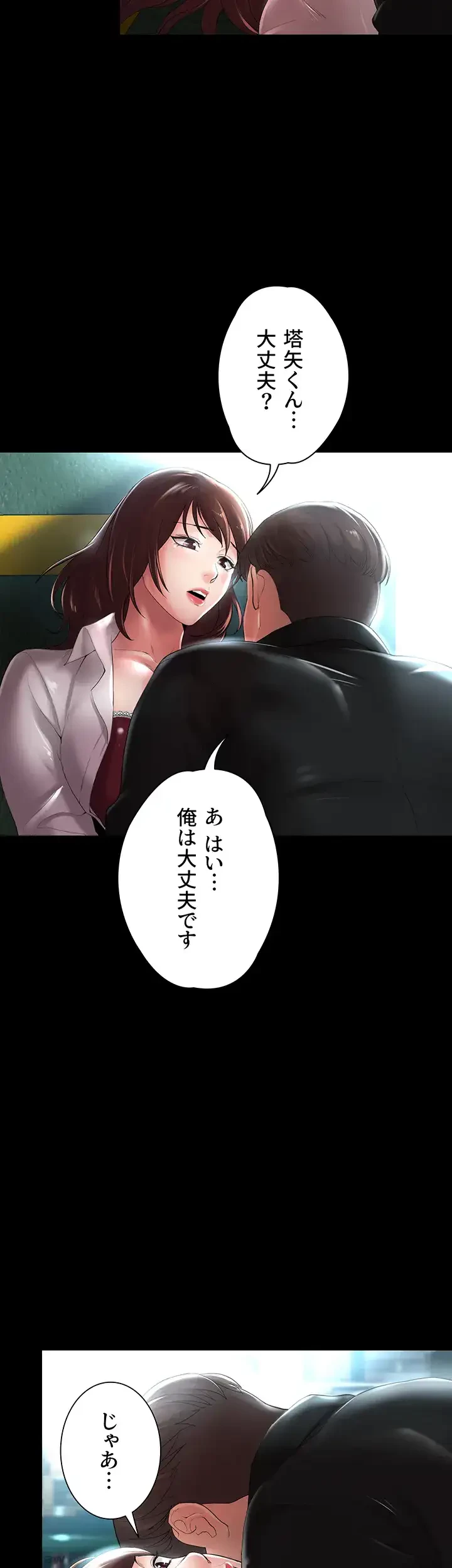 主婦とオ・シ・ゴ・ト 第7話 - 5