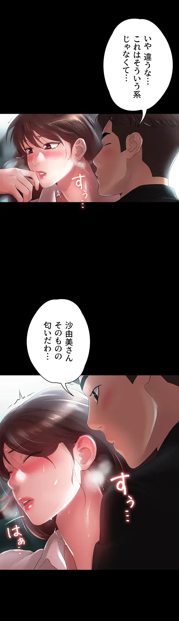 主婦とオ・シ・ゴ・ト 第7話 - 9