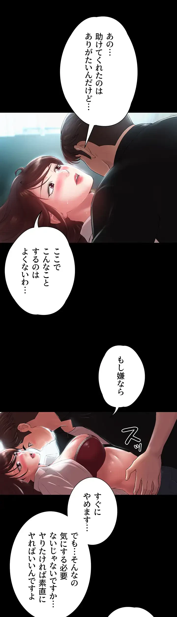 主婦とオ・シ・ゴ・ト 第7話 - 10